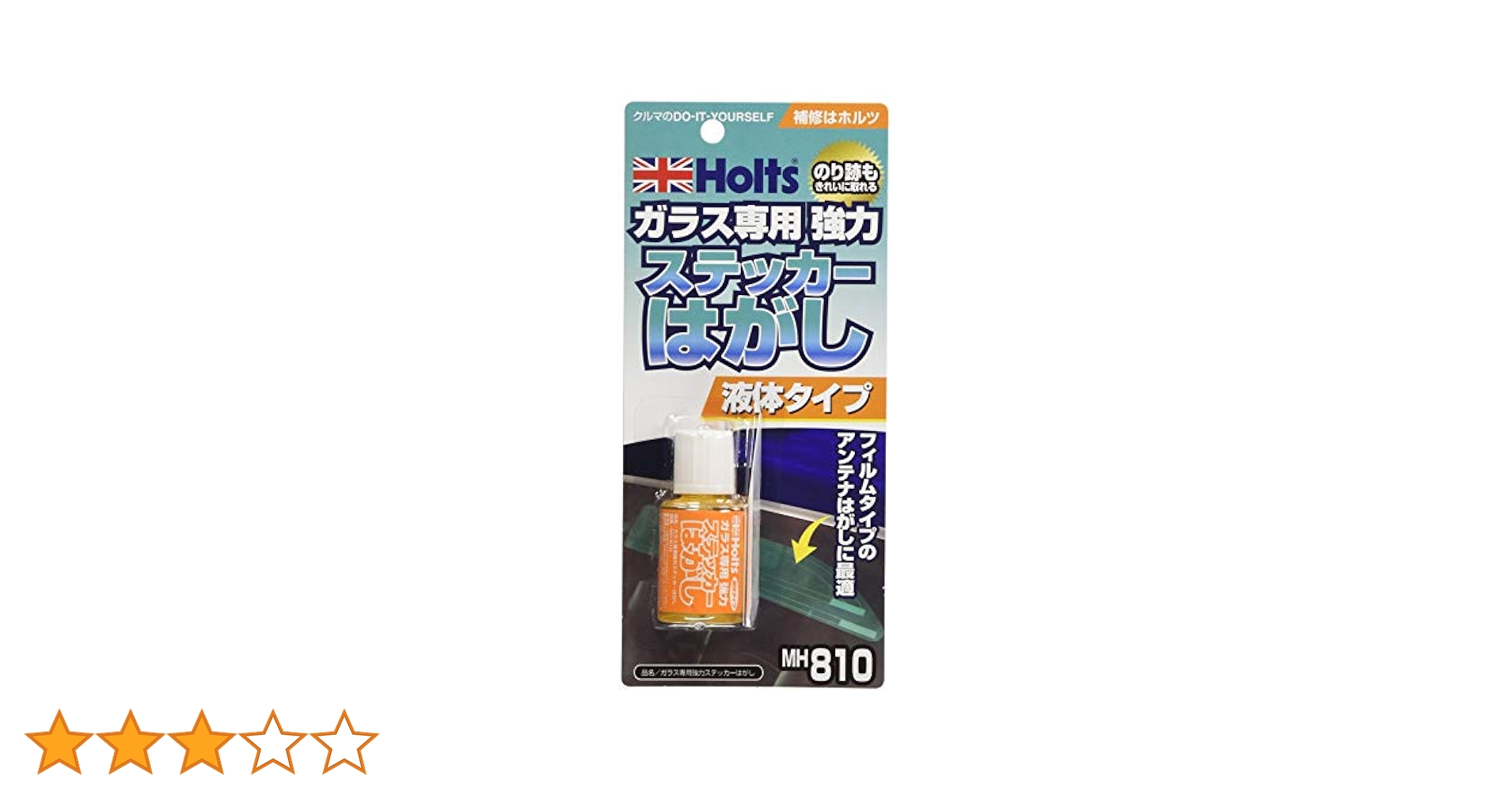 Amazon.co.jp: ホルツ 補修用品 ガラス専用強力ステッカーはがし
